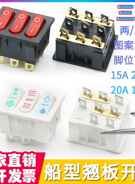 船型开关KCD9三联9脚2档带灯3合115A250V方形电源按钮饮水机开关