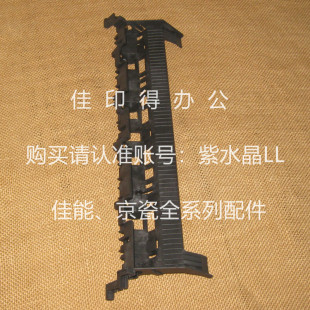 京瓷M4226/4230/4125/4132定影器组件出纸导板盖板翻板导纸板脚断