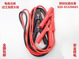 汽车搭电线电瓶搭火线连接线搭铁线搭线过江龙打火搭车线夹子纯铜
