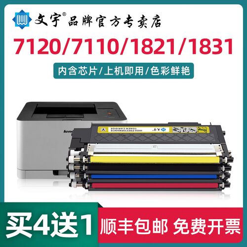 适用联想CM7120W粉盒CS1831 CM7110W LT1821打印机硒鼓1831W碳粉