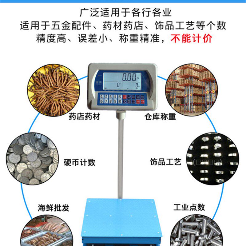 豪衡精准计重计数电子台秤500公斤高精度计数称点数秤1吨台称包邮