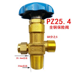 PZ25.4二氧化碳阀门小钢瓶粗牙焊炬阀门灭火器改装阀门黄铜嘴子阀