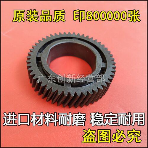 适合理光 9002 1060 1075 MP 9001 9002定影上辊齿轮  加热辊齿轮
