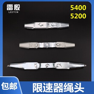 雷殷适用于迅达5400 5200电梯限速器绳头组件夹绳器绳索涨紧装置