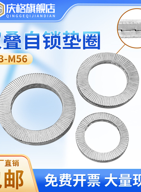 咬合式楔形带齿防滑锁紧304垫片双叠自锁防松垫圈松不脱防震垫圈