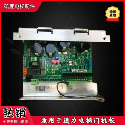 适用于通力电梯门机板KM901030G01 Rev1.0 实拍原厂现货议价