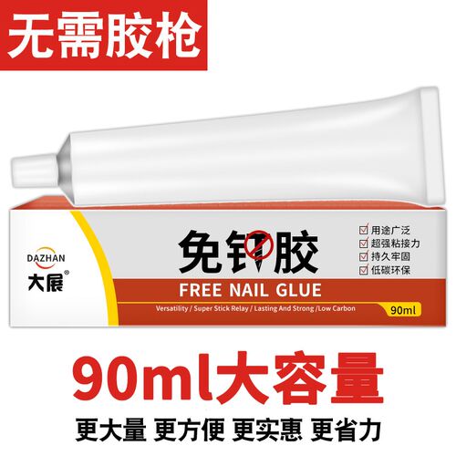免钉胶强力液体钉 免打孔粘瓷砖墙壁水泥墙面的胶水木工专用家用