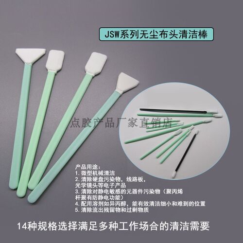 包邮工业无尘布棉签防静电擦拭棒无尘净化棉签眼镜液晶屏镜头专用