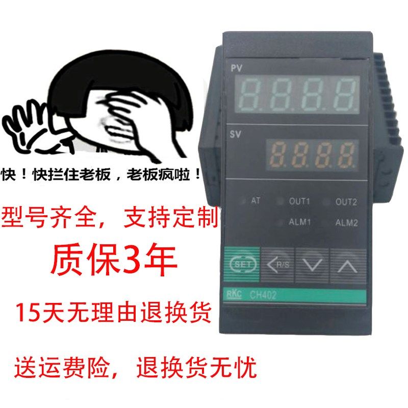 温控器rkcch402温控仪日本理化RKC CH402pid智能数显挤出机温控仪