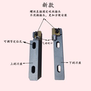封边机定向吹丝装置刮边座极东南兴迪码豪德森百森款木工机械配件