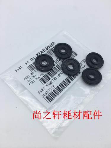 美能达BH250 BH200 362 350 282 DI2510 3510 250原装显影间隙轮