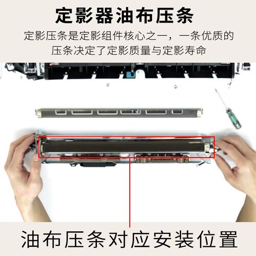 适用理光MPC2004 C2504 C3004 C3504 C4504 C6004定影压条油布