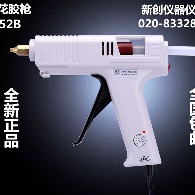 黄花胶枪100W-200W NO.952B /956B/958B/959B 可调恒温热熔胶枪