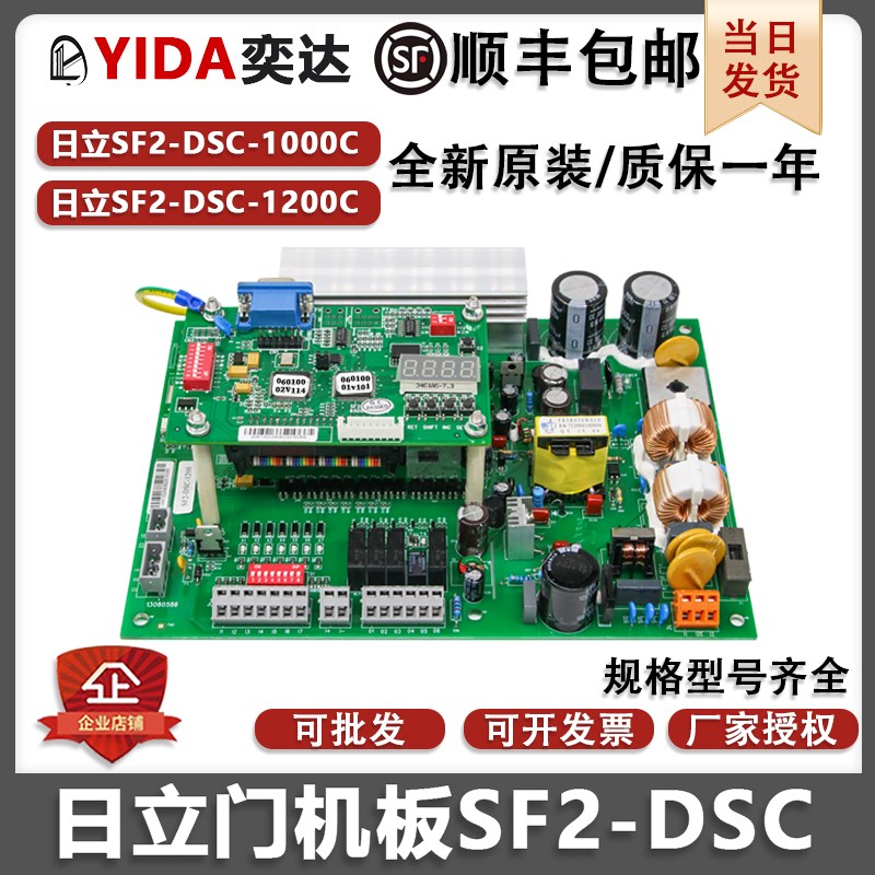 日立门机板SF2-DSC-1000C电梯HGP永磁同步MCA控制板SF2-DSC-1200C