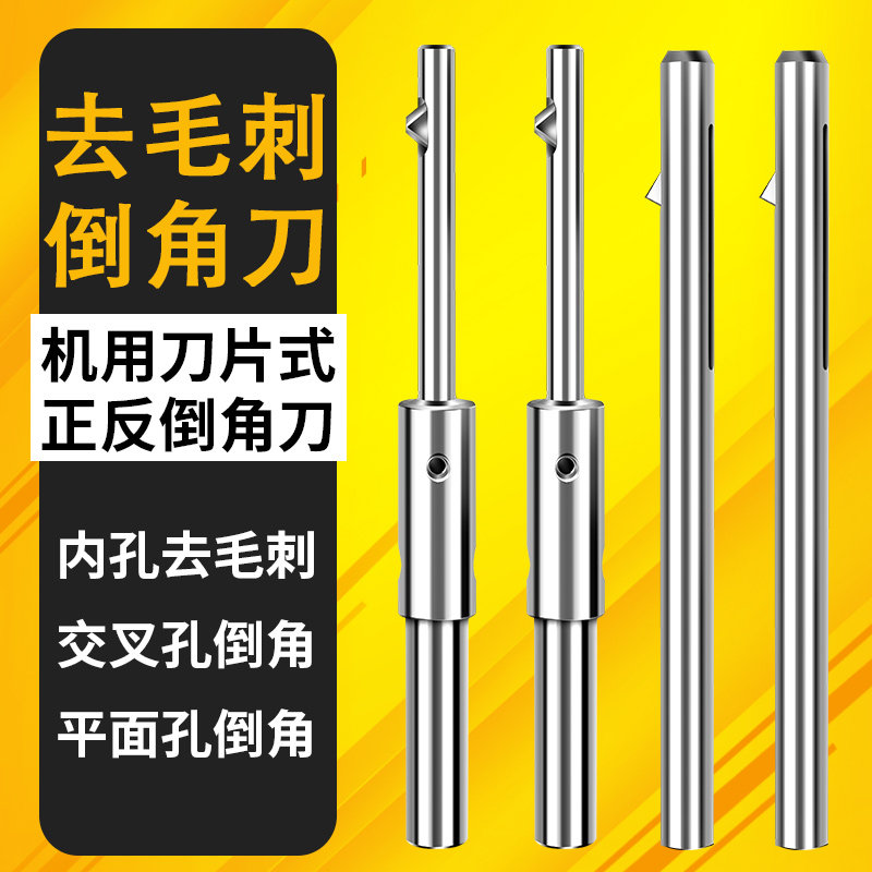刀片式内孔去毛刺倒角刀交叉孔口正反钢件去毛刺机用可换刀片刮刀图片
