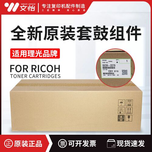 理光MPC3004 C3504 C4504 C6004exsp黑色套鼓 硒鼓组件 全新原装
