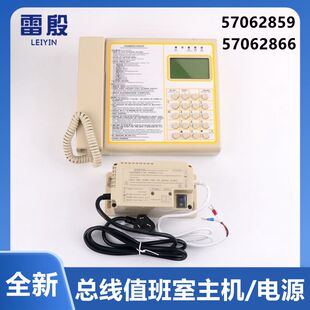 雷殷适用迅达3300电梯值班室总线制对讲主机57062859 66电源3600