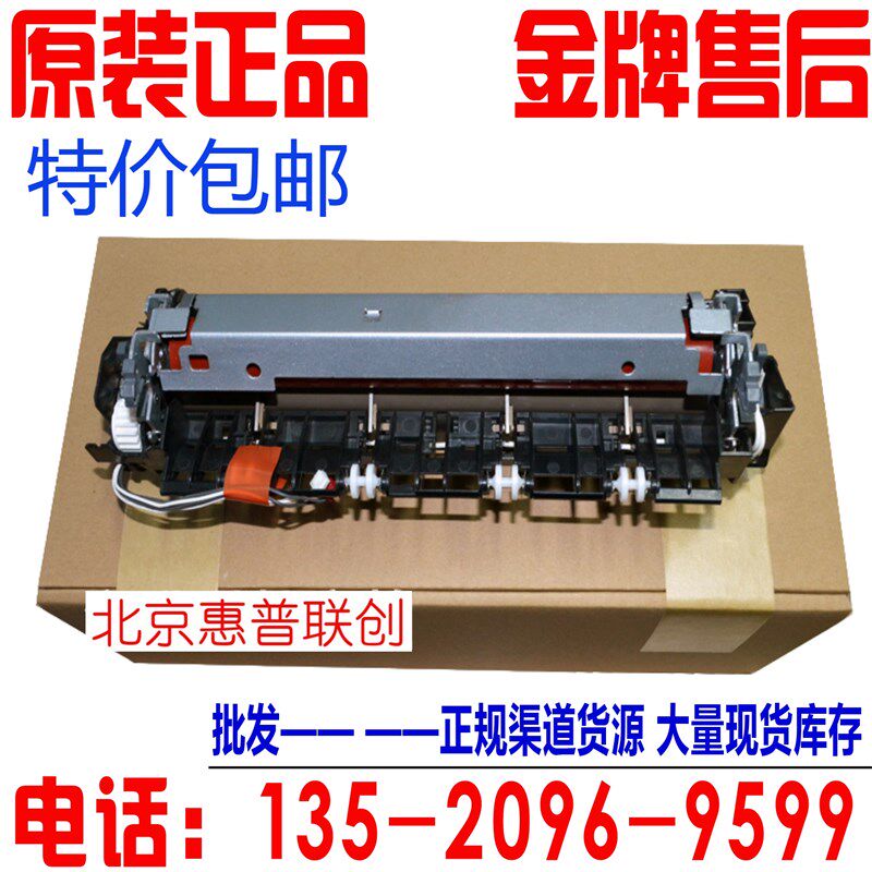 兄弟2140 7030 7340 7450 联想7250N 7205定影组件 加热组件