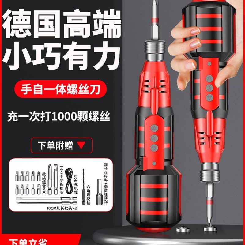 电动螺丝刀小型家用充电式电动钻起子迷你电批自动螺丝批工具套装