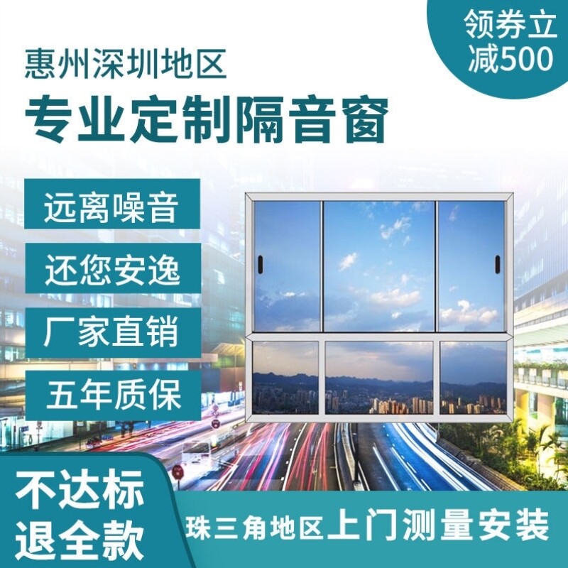 惠州深圳隔音夹胶玻璃门窗户自装安装加装三层真空封阳台隔音房