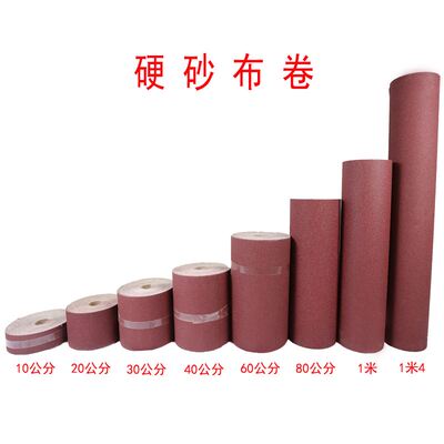60cm厘米手撕砂布卷砂纸卷砂带卷沙纸打磨抛光家具木材墙面公分51