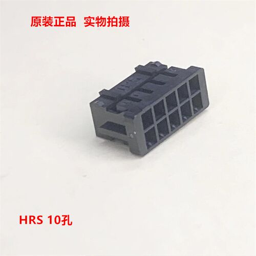 HRS  DF11-10DS-2C 广濑10孔胶壳 间距2.0mm 现货直拍