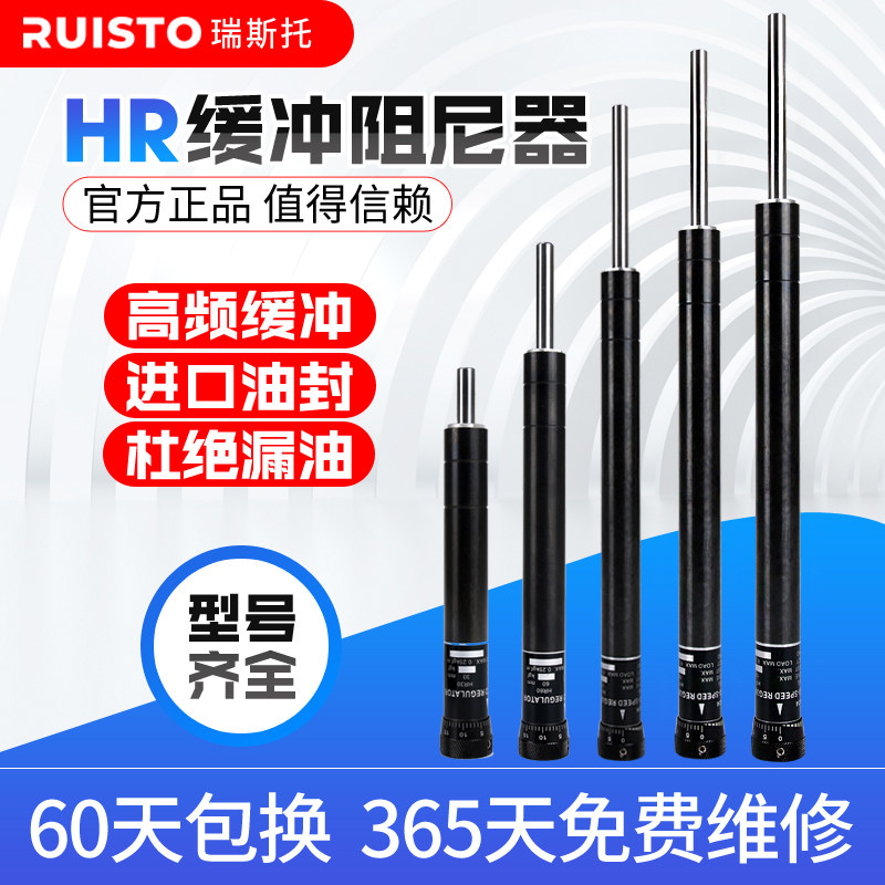 缓冲器液压稳速器可调油压阻尼器SR/rb/HR/2415/2430/2460/80/100