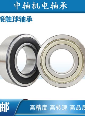 哈尔滨HRBCF角接触球轴承5219 5220 5222 5224 5226-2RS 2Z P5 P6