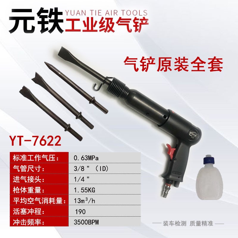 气铲气动工具250配件铲头铲刀弹簧c4工业风铲气锤气搞汽修刹车片