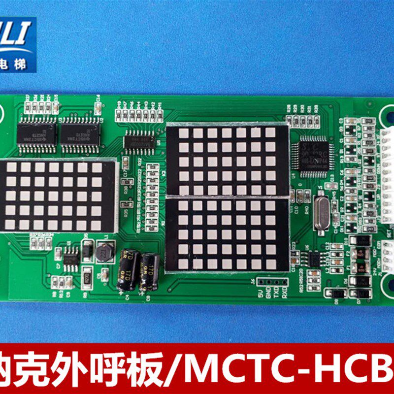 默纳克外呼板/MCTC-HCB-R1/楼层显示板/外招/超薄/电梯配件