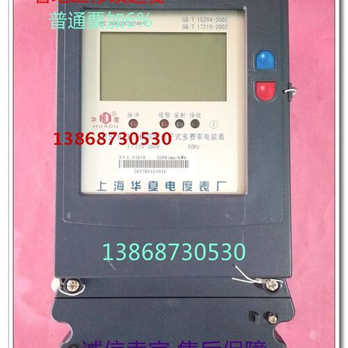 包邮三相四线多费率电能表DTSF633多功能带通讯家用电子表1.5-6A