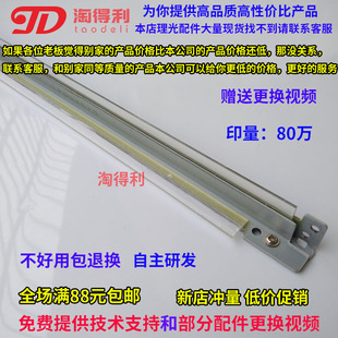 适合 理光AF7500 9001 6001 8001 7001 7502转印刮板 刮刀 转印带