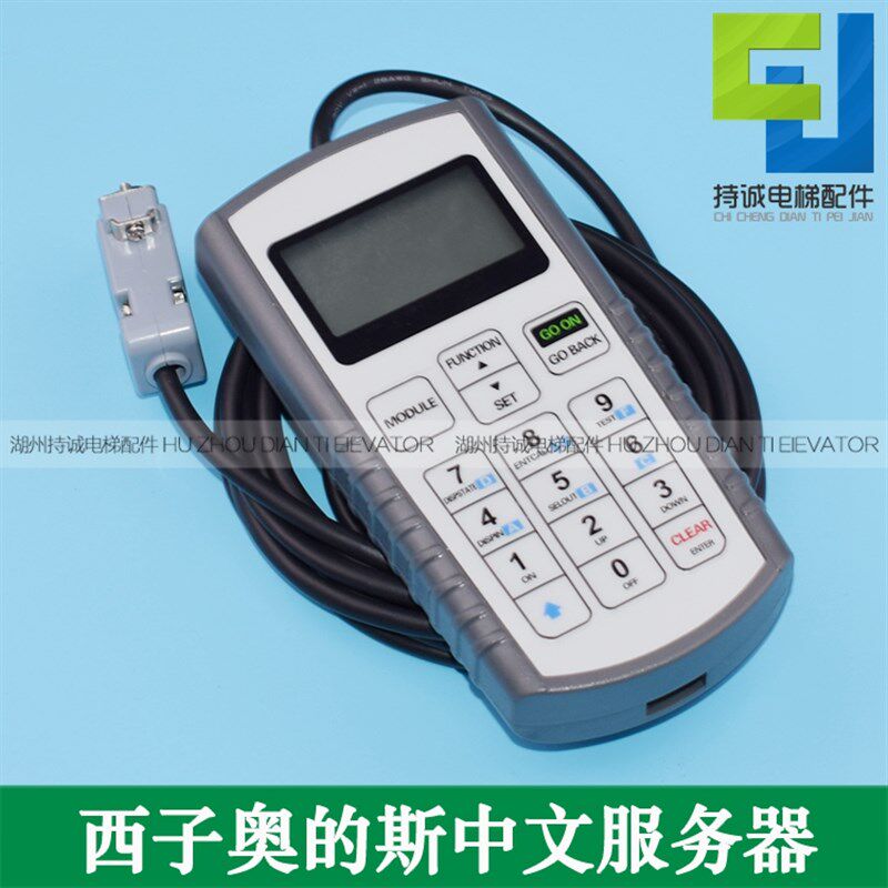 适用于西子奥的斯 西奥电梯中文英文调试器 TT服务器 优迈操作器