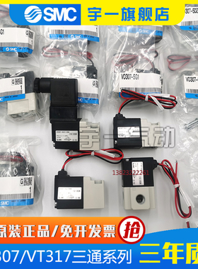 SMC原装真空高频电磁阀VT307/VT307V-5G1-01 VT307V-5G1-02/-F 5G