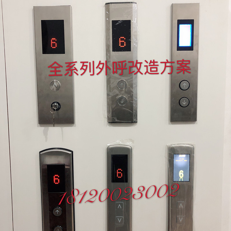 永大电梯外呼板 外呼壳 全系列外召唤改造方案 按钮线 信号线电源