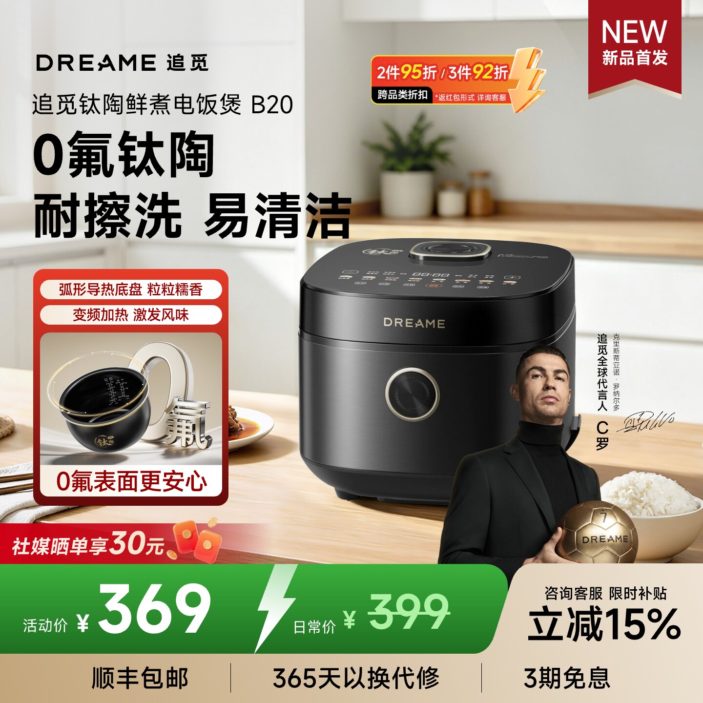 追觅电饭煲B20/B30家用0涂层钛陶内胆大容量电饭锅多功能