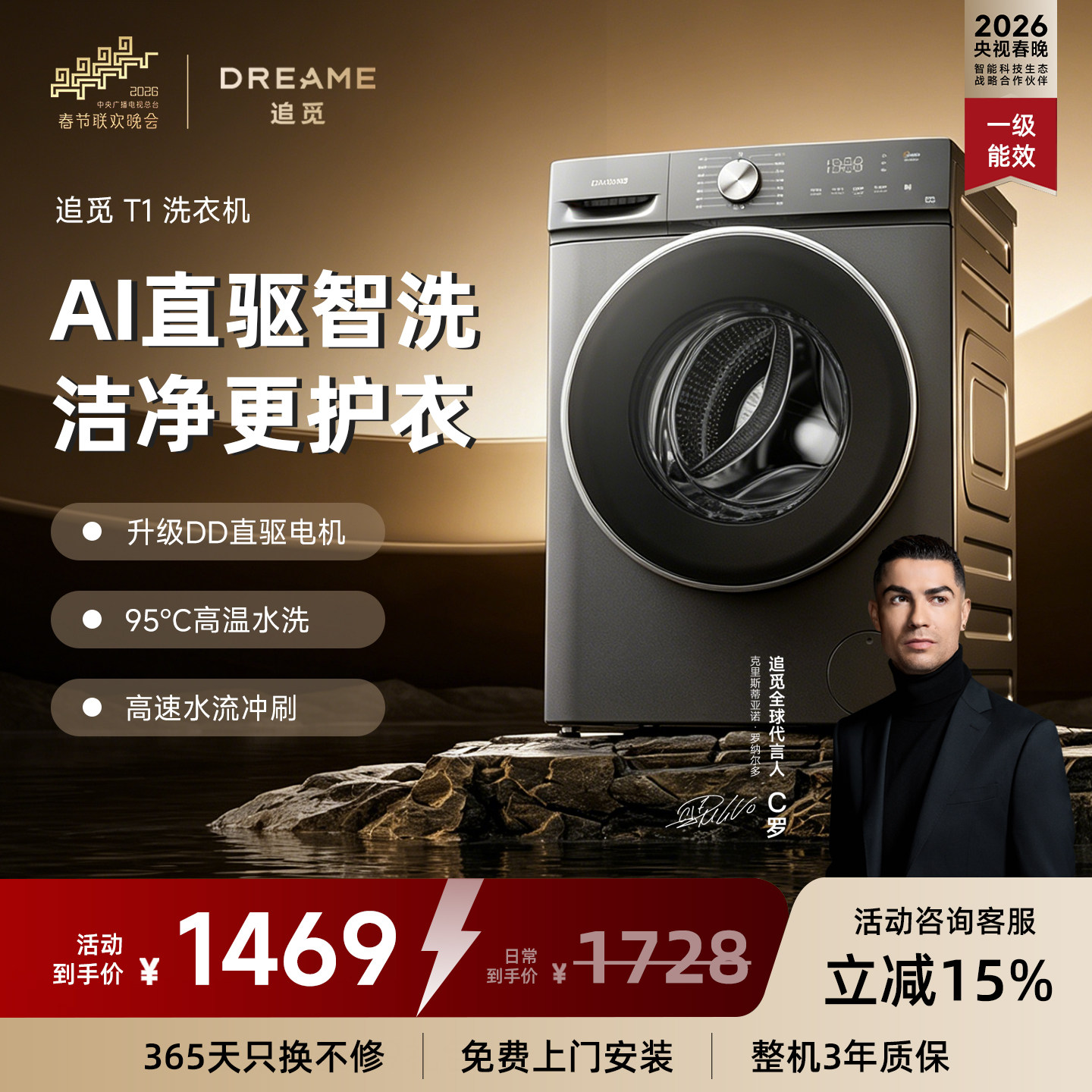 【刘亦菲同款】追觅T1滚筒洗衣机10kg全自动家用DD变频超薄大容量