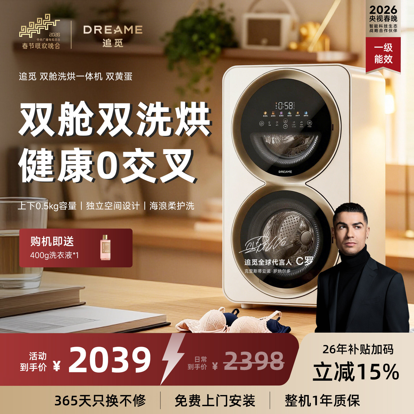 追觅双黄蛋双筒内衣洗烘洗衣机