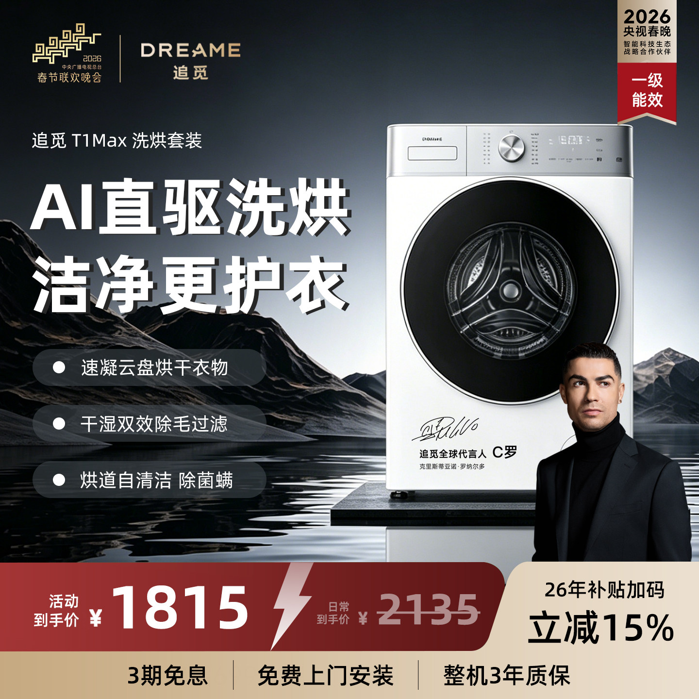 【刘亦菲同款】追觅T1Max滚筒洗烘一体机12kg全自动超薄洗衣机