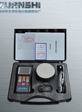 钻石牌HL110D里氏硬度计 彩屏便携式硬度仪 金属洛氏硬度测试仪