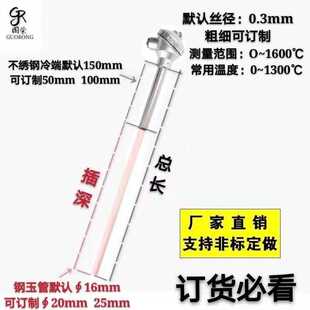 S型铂铑热电偶WRP-130高温0~1600度钢玉管实验炉熔化炉温度传感器