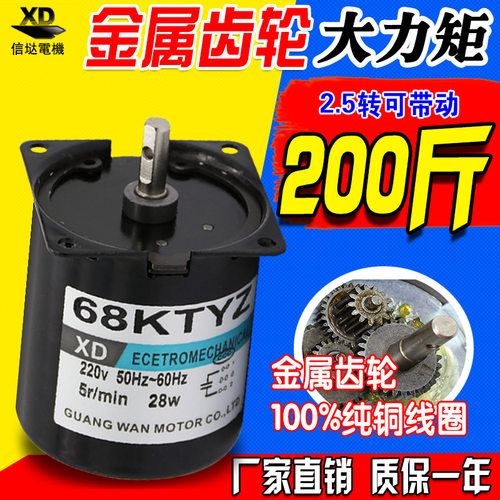 68KTYZ低速电动机220V交流电机微型马达28W爪极式永磁同步电动机