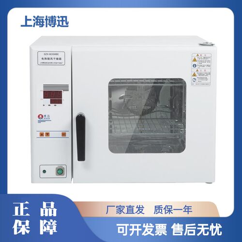上海博讯GZX-9030/9070/9140/9240MBE 200电热鼓风干燥箱烘箱