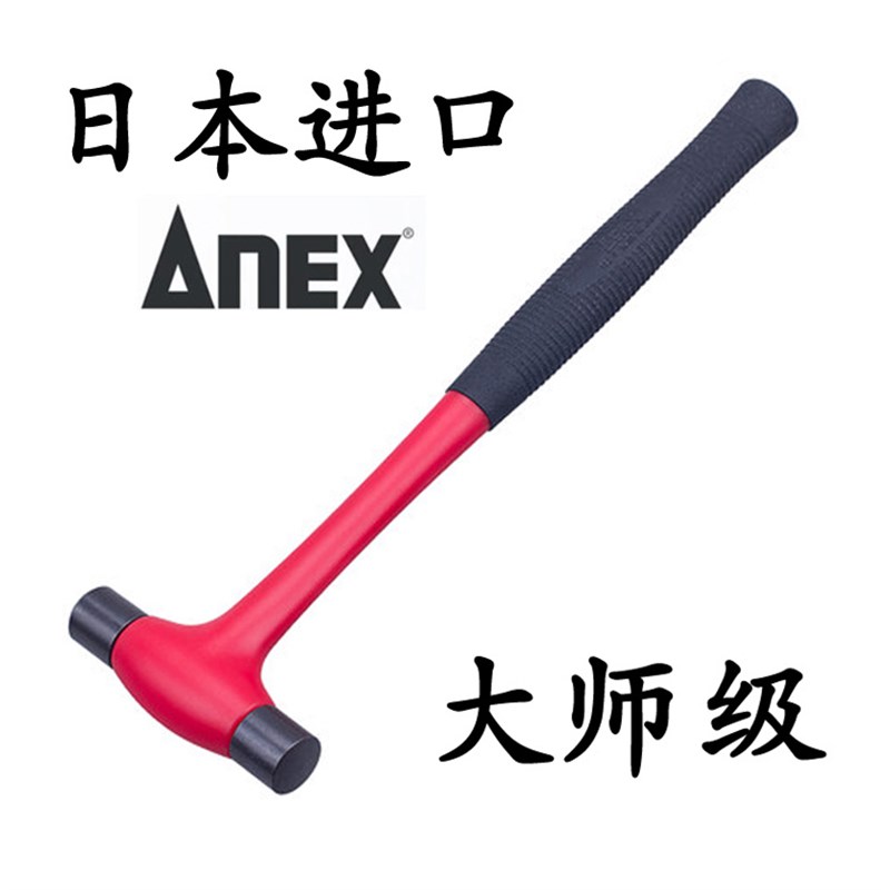 日本进口ANEX安力士电工锤钳工锤榔头表带铁锤胶锤钟表锤子羊角锤