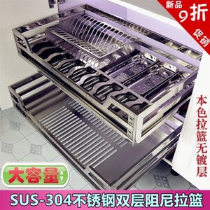 304方管不锈钢抽屉拉篮厨房双层碗碟置物收纳架橱柜阻尼调味拉篮