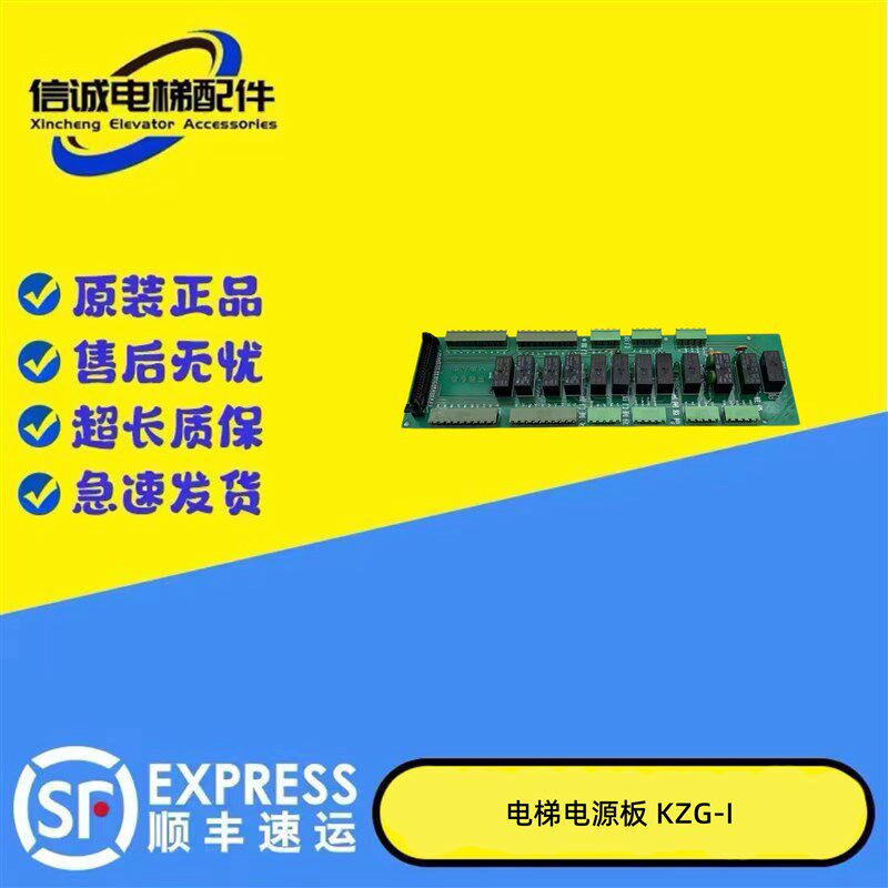 抱闸监控前后门到位信号输出电源板 KZG-I/0-1/O-1接口KZG-3000秒