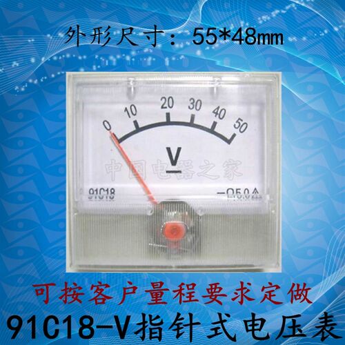 91C18-V指针式电压表 直流50V电压表 稳压器 充电机用表 品质保证