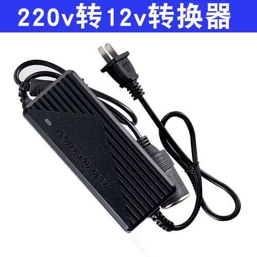 220v转12v24v转换器变压器 电源泵转换插头灯具监视摄影镜头配接