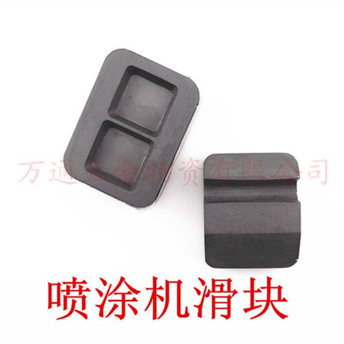通用长江欧耐实长海6C6528喷涂机配件换向滑块组件喷漆机配件包邮