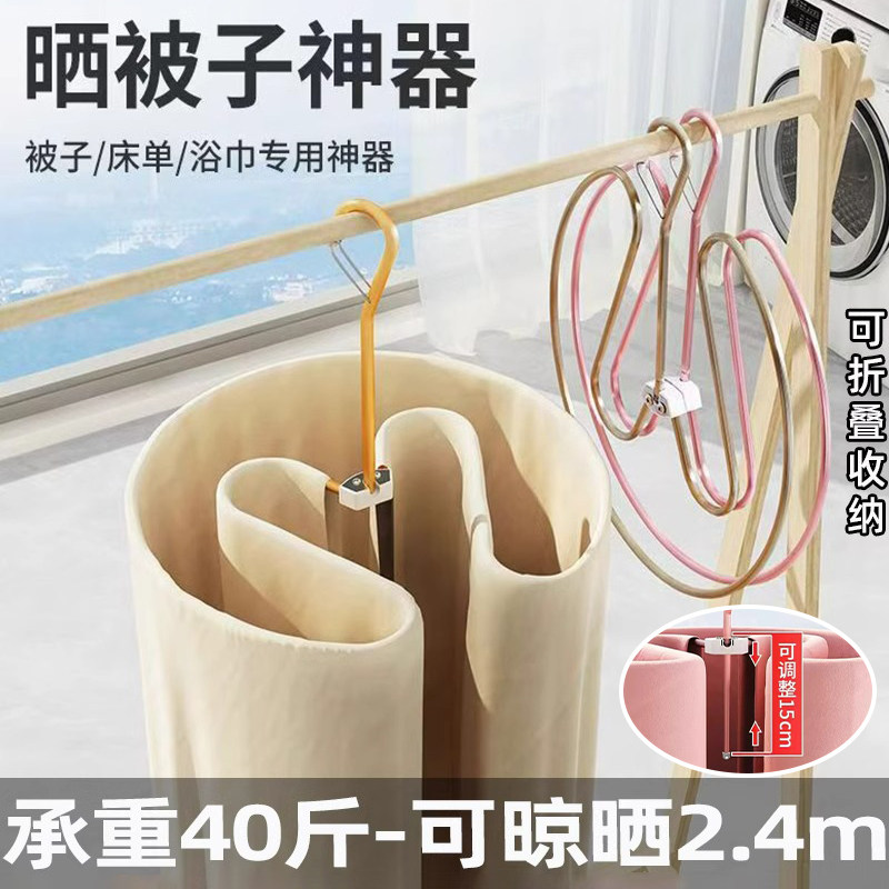 晾晒被子神器床单被罩专用大晾衣架阳台防风螺旋心形衣架被套架子